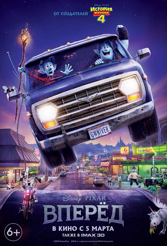 Официальный постер мультфильма.