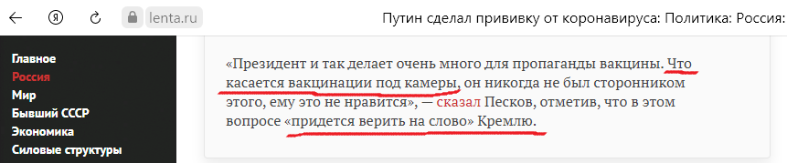 Скриншот с сайта lenta.ru