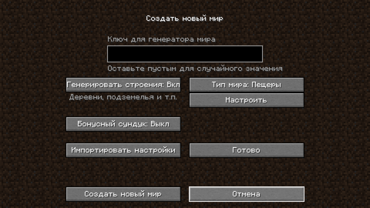 Как сделать свой мир сервером