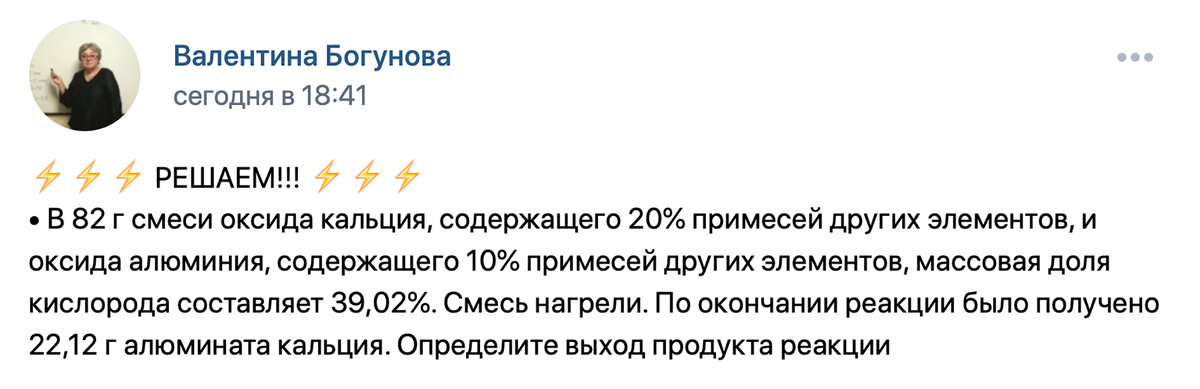 Нестандартная задача по химии (аналог 28-й ЕГЭ 2022). Автор Богунова В.Г.