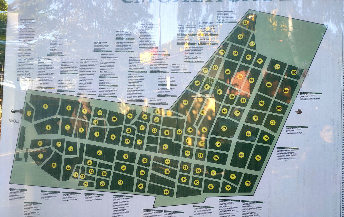 Схема смоленского кладбища