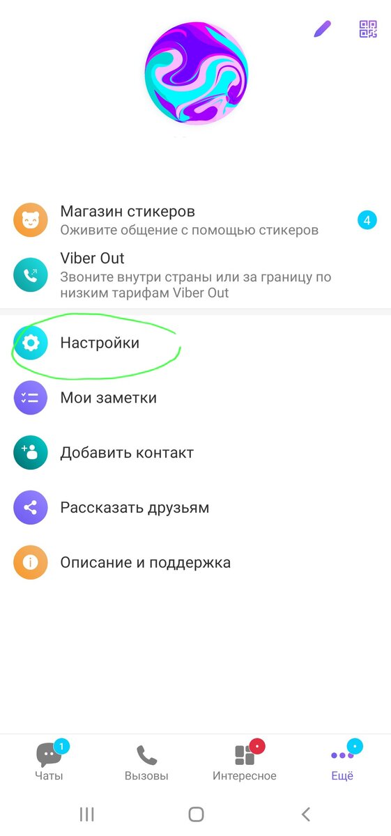 Названы самые распространенные проблемы с Viber