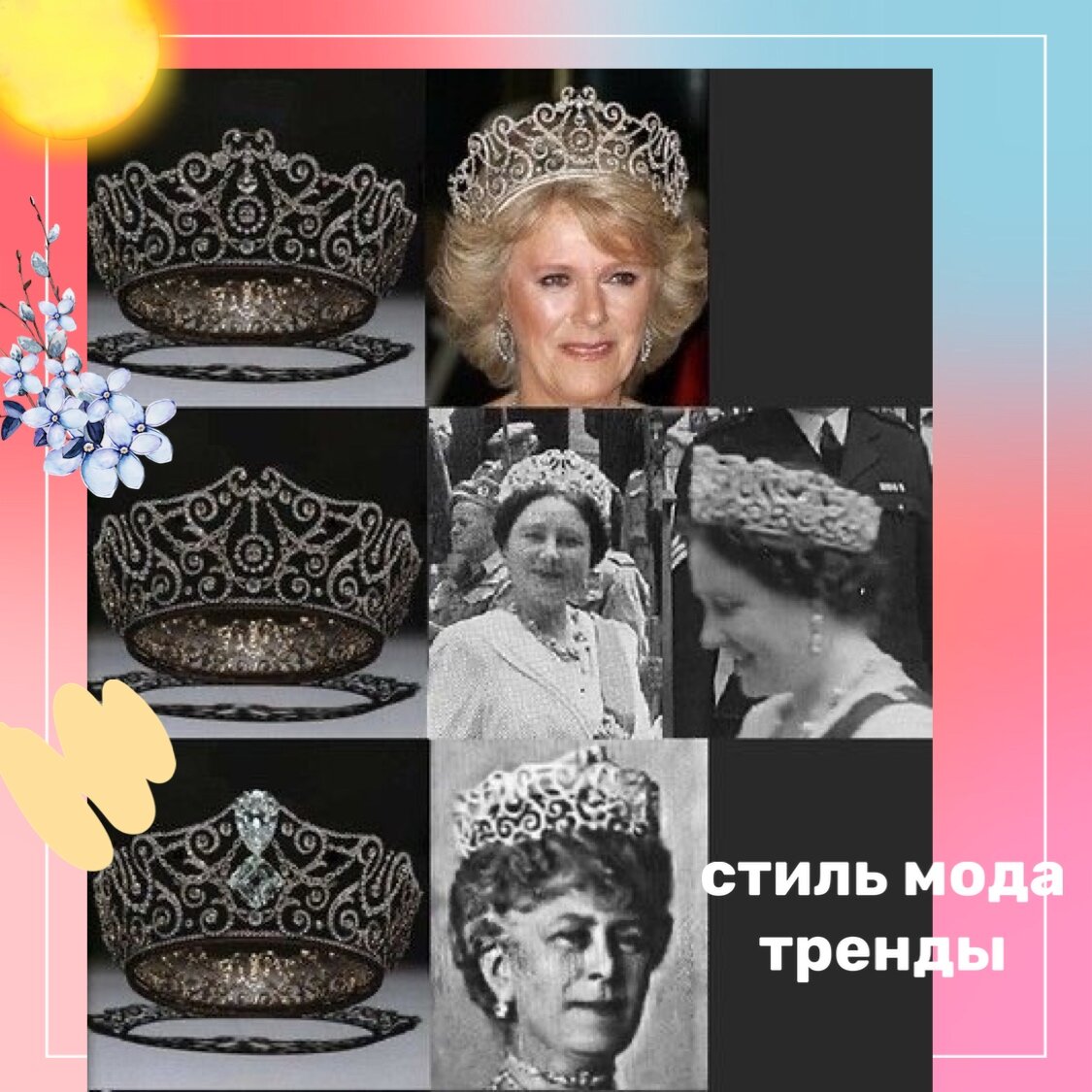 тиара Deli Durbar с кембриджскими изумрудами ( снимаются) и одним из бриллиантов Cullinan не принадлежит Камилле, это собственность Короны
