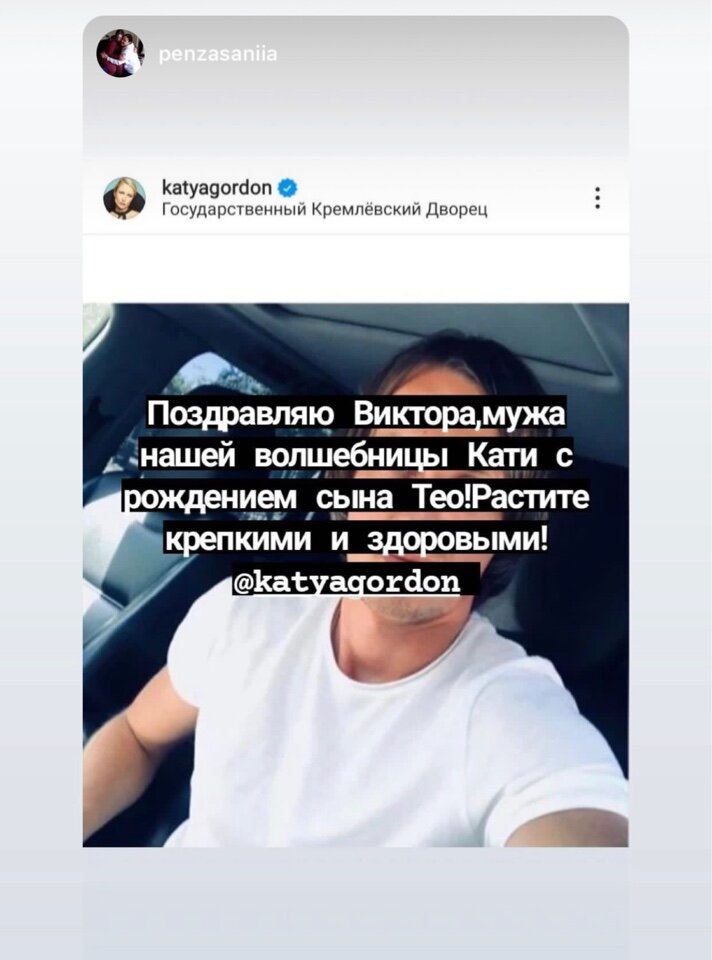    Кажется, сына Кати Гордон назвали Тео редакция RTWeek