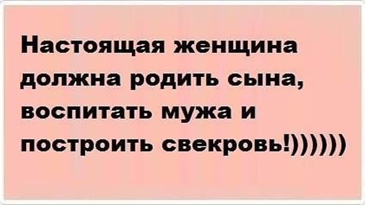 Умная свекровь приобретает дочь а глупая теряет сына картинка