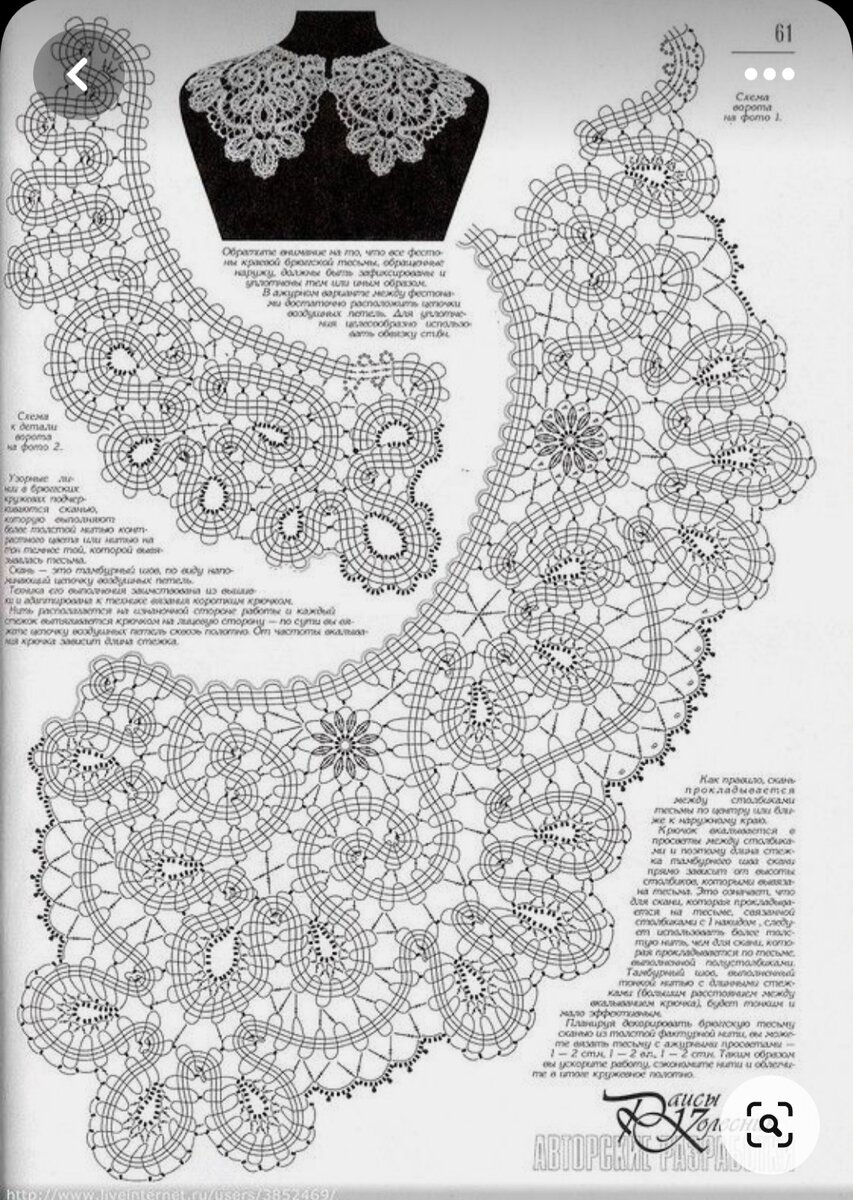 Схемы ирландского кружева крючком с хорошими качественными схемами воротник