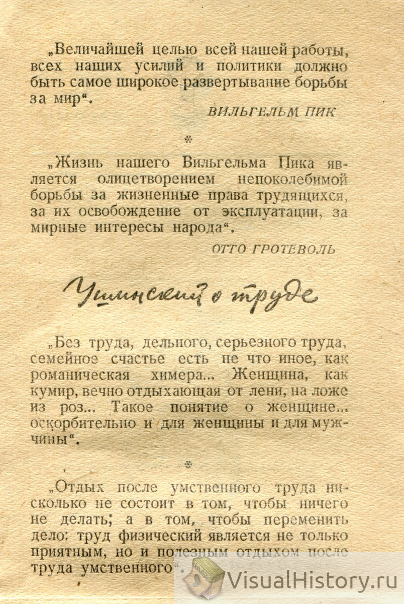 1 января - 8 января: неделя на советском отрывном календаре 1961 года |  Sovetika | Дзен