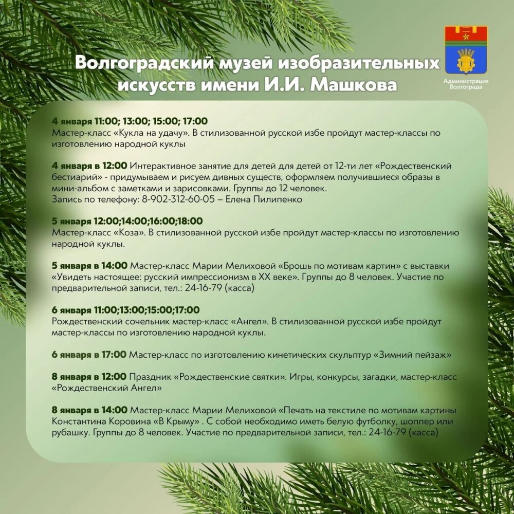    Фото: предоставлено пресс-службой администрации Волгограда