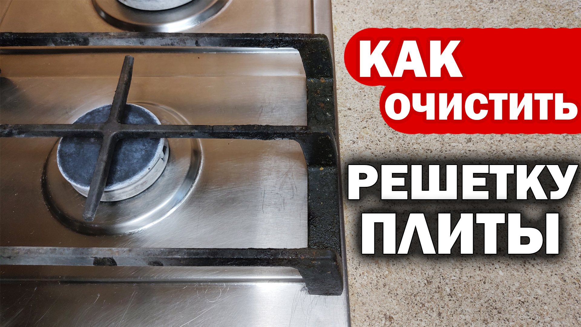 Лайфхаки для кухни: как легко и быстро отмыть газовую плиту от нагара и следов жира