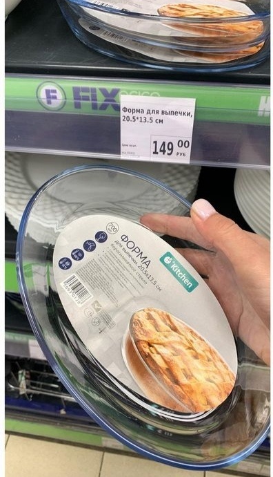 Фикс прайс Фотоподборки товаров недели