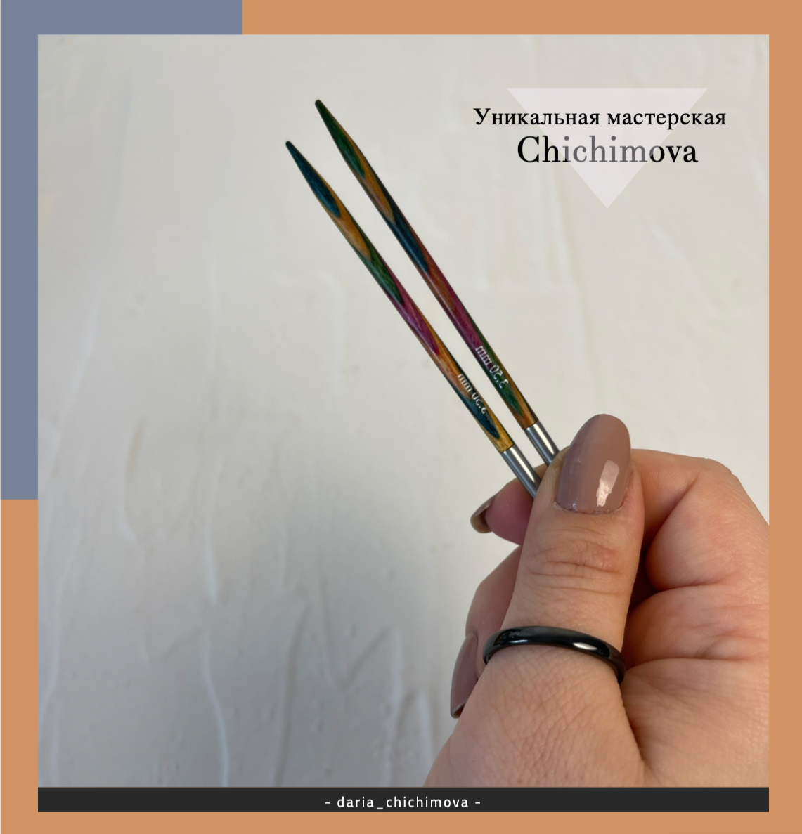 спицы KnitPro Symfonie Wood
