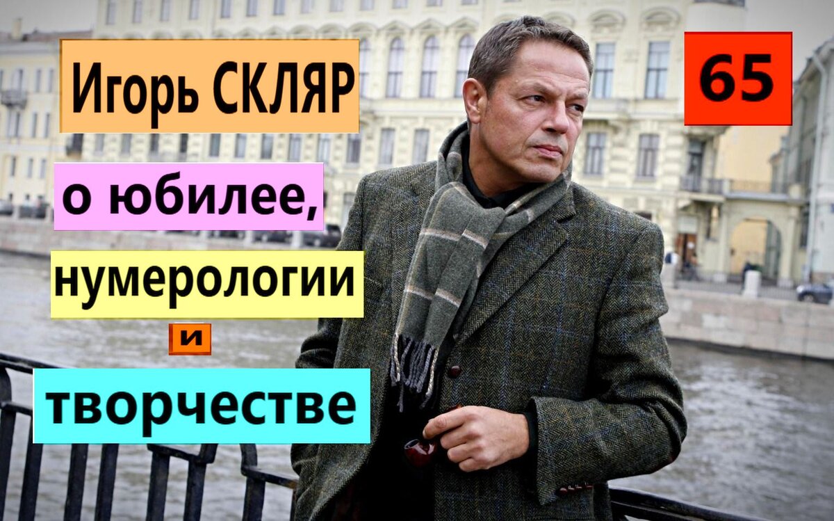 Юбиляр. Фото из "7 секретов"