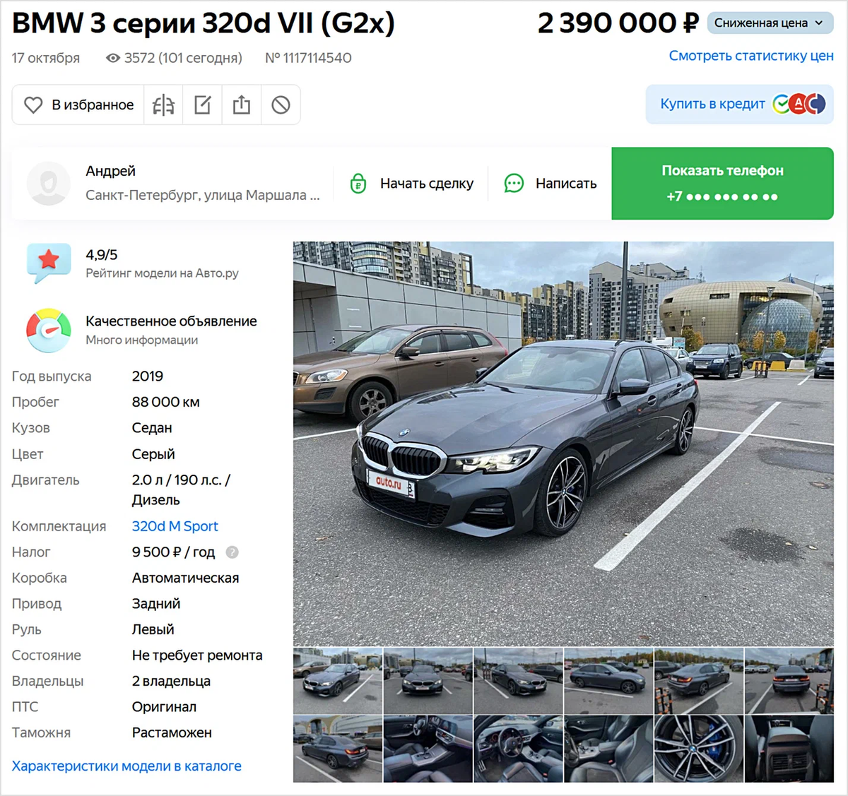 Дешевеющая BMW 3 серии, с «тоталом» в истории: о чём не рассказывает  продавец | Журнал Авто.ру | Дзен