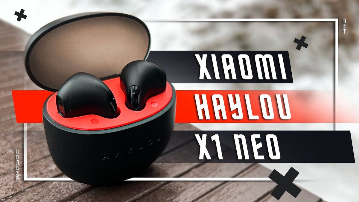 Наушники haylou x1 neo