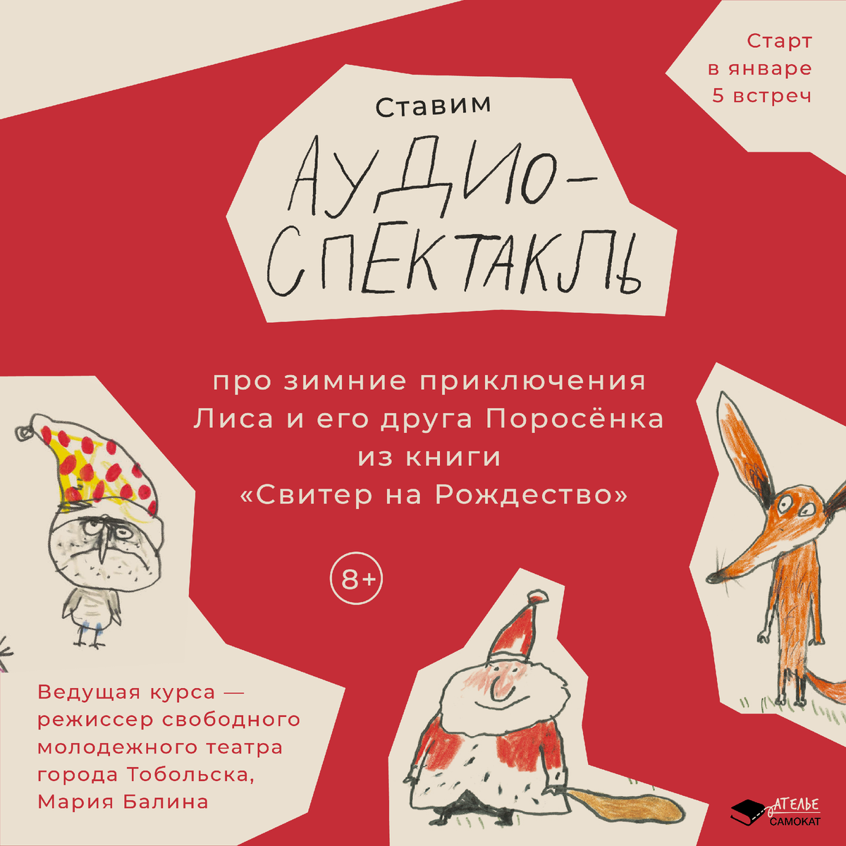 Курсы для авторов, переводчиков, артистов озвучки: дайджест онлайн-ателье  