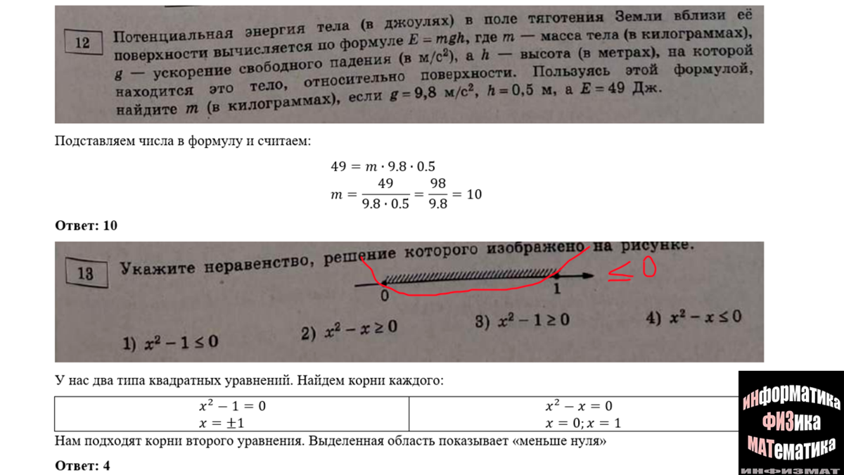 ОГЭ математика 2023. Ященко. 36 вариантов. Вариант 15. Задача с  трехтарифным счетчиком. Разбор. | In ФИЗМАТ | Дзен