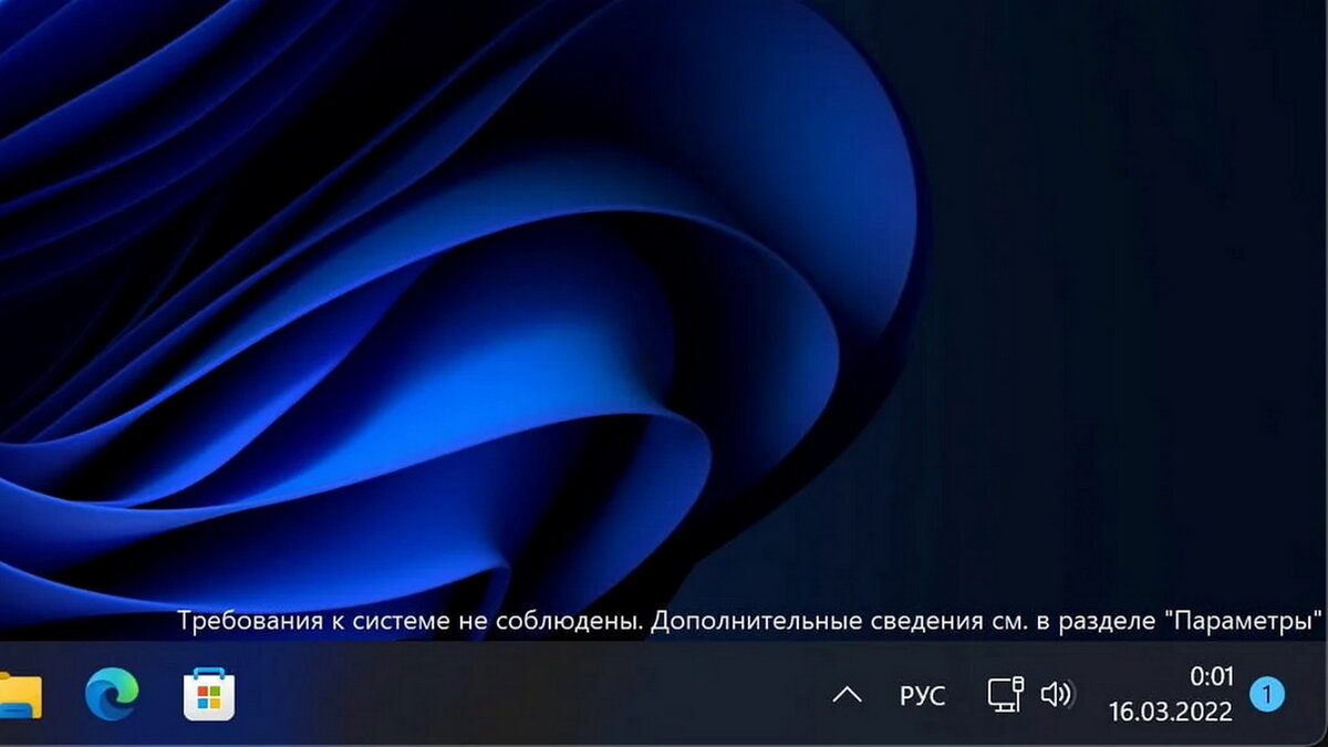 Требования к системе не соблюдены