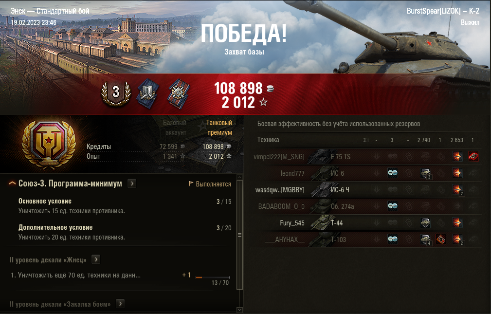 Танки контент. Минимальный урон с ББ на т110е3. Профиль игрока tankist_x. Список русских танков в 2022 пт САУ. Лис 3 отметки на ББ.