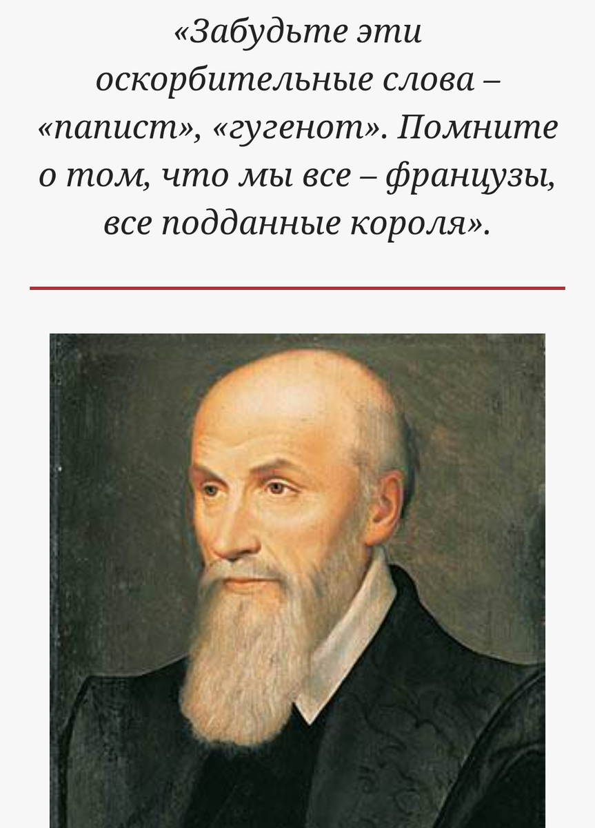 Мишель л'Опиталь