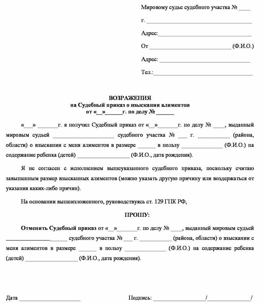 Как обжаловать решение суда о взыскании задолженности по коммунальным платежам образец