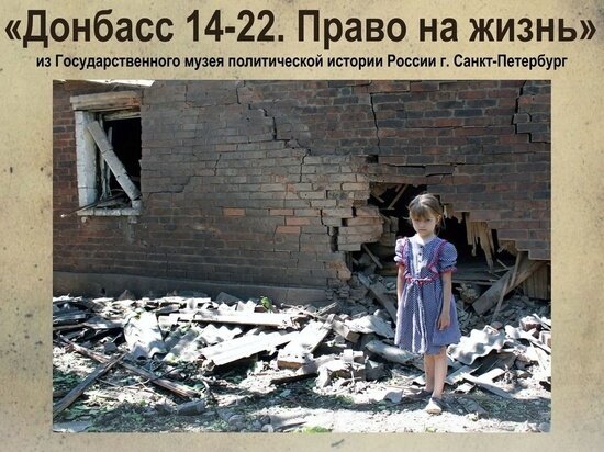     Фотовыставка о событиях на Донбассе откроется в краеведческом музее Комсомольска. ФОТО: администрация Комсомольска