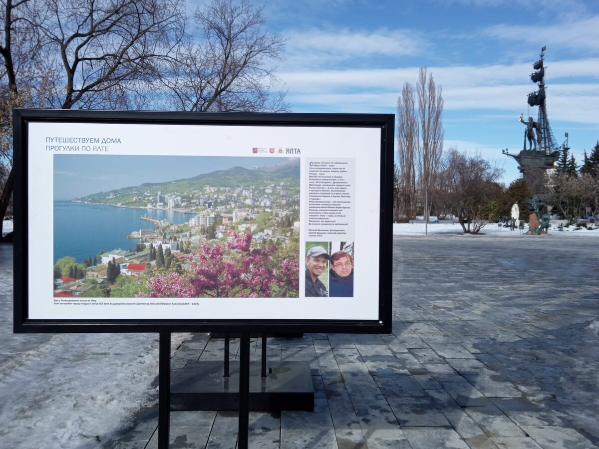 Фотовыставка «Путешествуем дома. Прогулки по Ялте» // Фото: Сергей Сардыко 