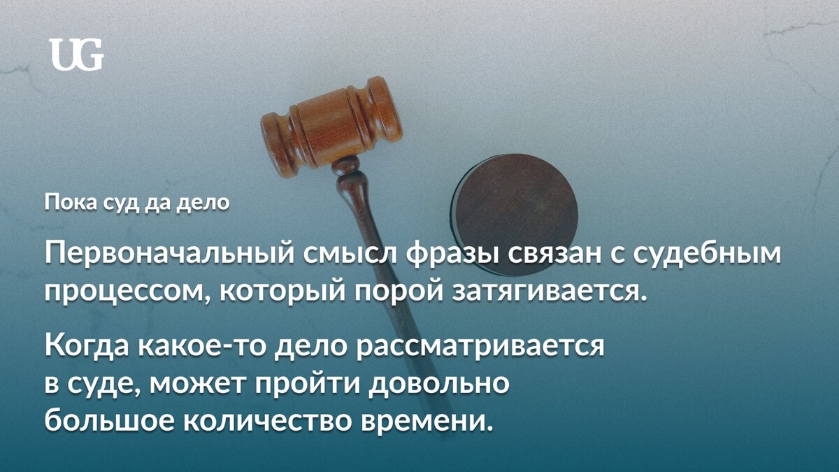 9. «Растекаться мыслью по древу»