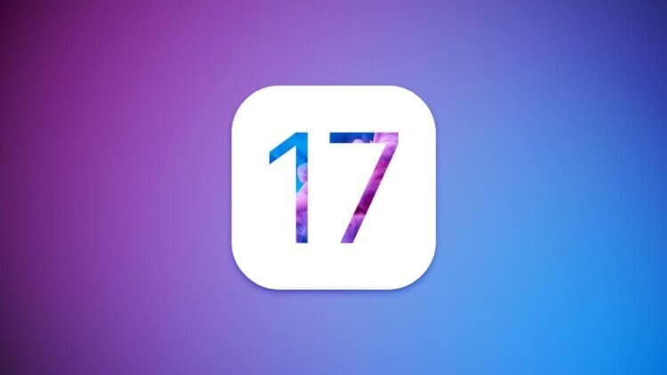    Apple решила добавить в iOS 17 больше нововведений, чем планировалось с самого начала