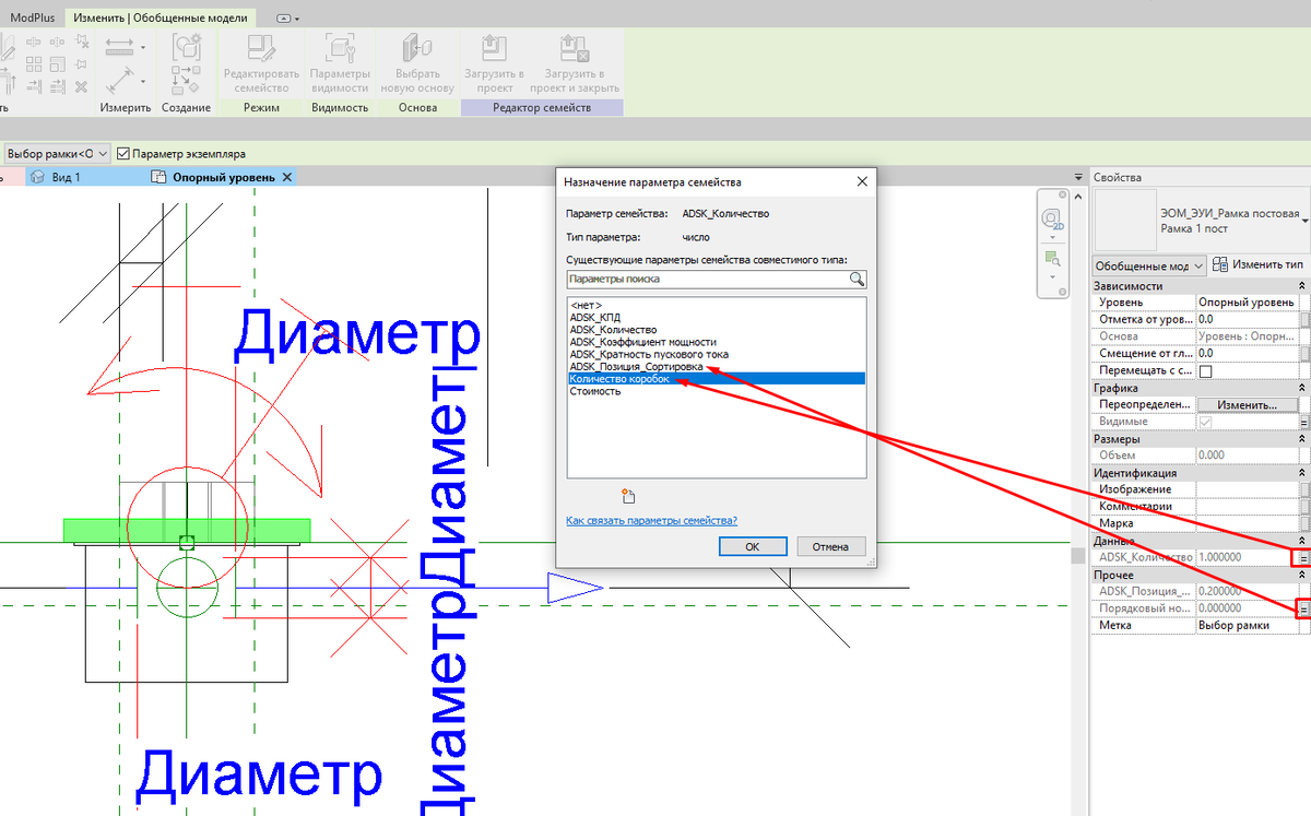 Электрика в Revit: Cемейство постовой рамки | Проектирование систем  электроснабжения | Дзен