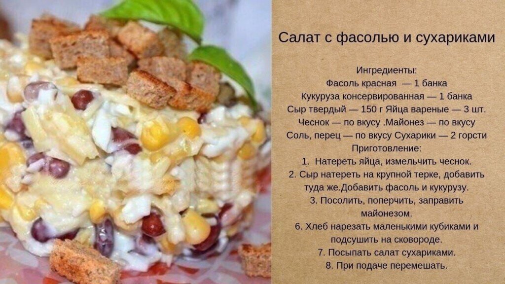 Рецепты на карточках