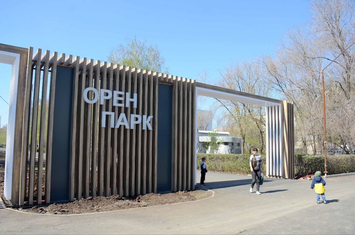    Динопарк и колесо обозрения: 700 млн рублей планируют инвестировать в реконструкцию парка имени 50-летия СССР в Оренбурге