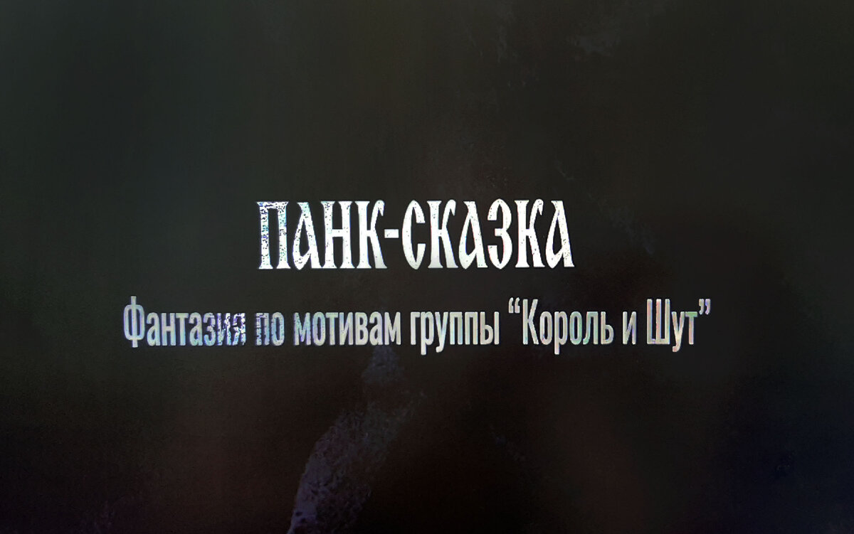 Начало сериала. Все фото сделаны с монитора, за качество заранее извиняюсь.