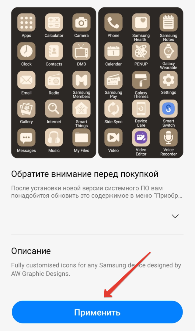 Увеличиваем иконки в Android-смартфоне