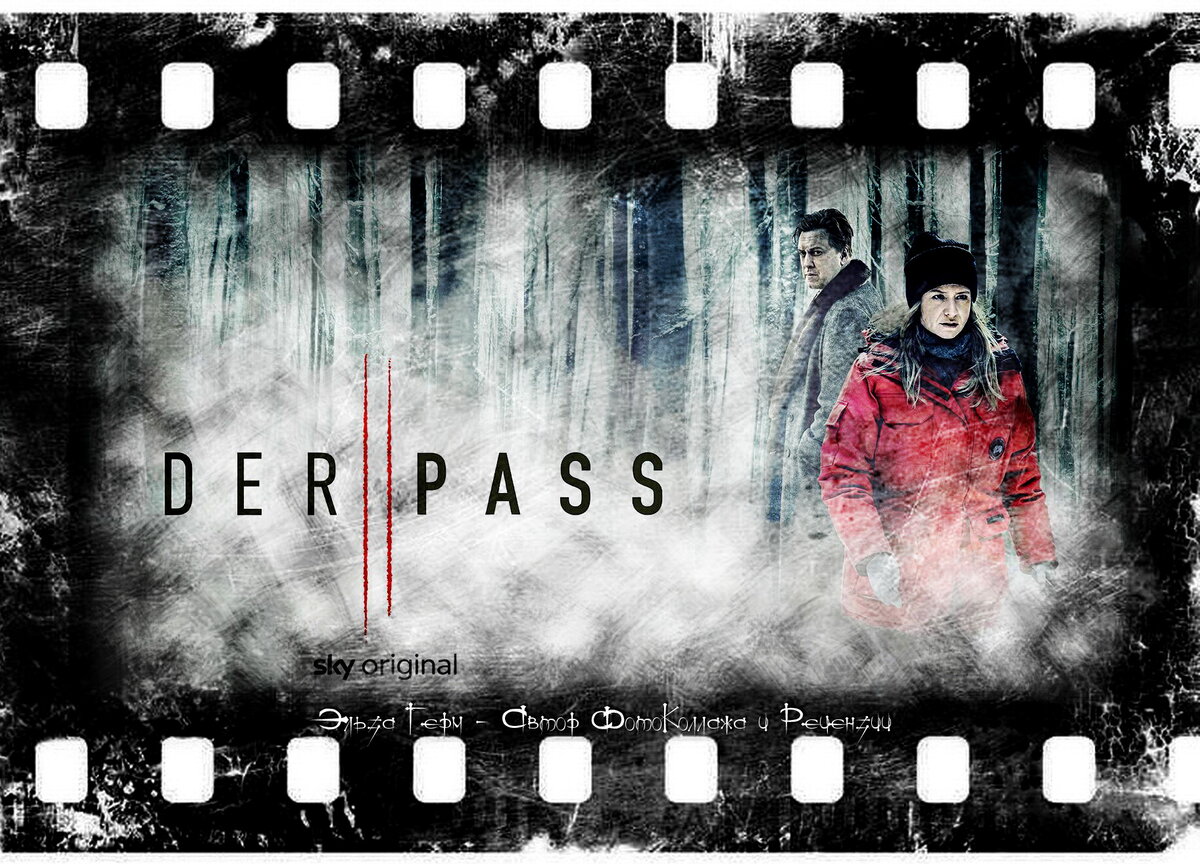 Der Pass, сериал, с 2019 г. ФотоКоллаж Эльза Герм. 