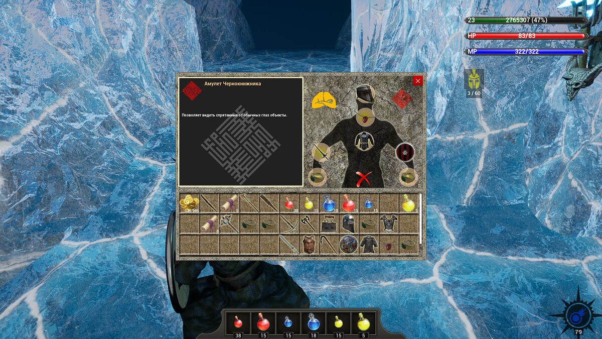 А вот тот красненький ромбик справа, это амулет ЧКК. На него наведён курсор. Но при принтскрине он не виден. А он есть!