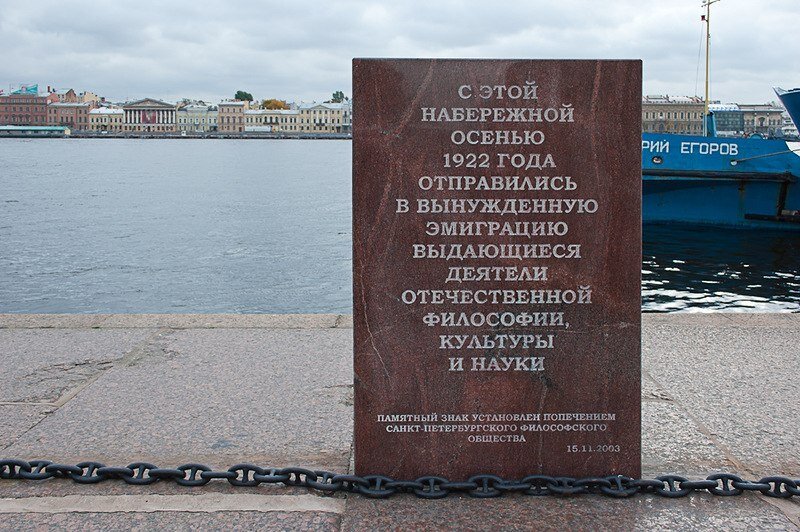 ул рубинштейна 23 санкт-петербург на карте. русские эмигранты. философский пароход памятник спб. мигранты в россии. философский пароход на набережной лейтенанта шмидта.