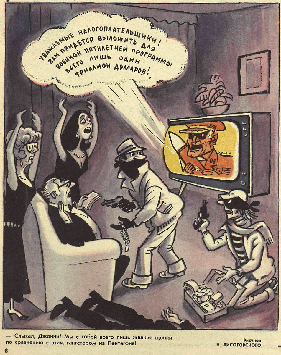 Советские карикатуры. Карикатуры из журналов. Карикатуры крокодил. Современные карикатуры. Сатирические изображения действительности