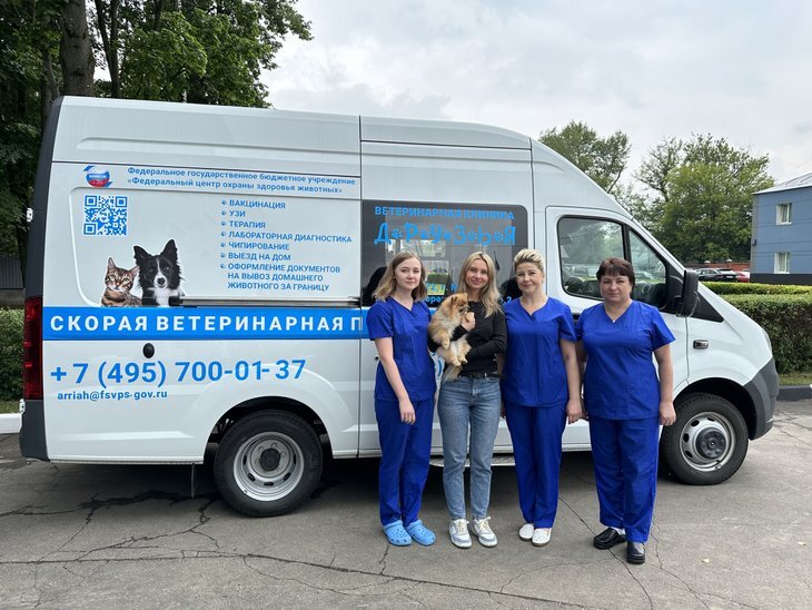    Скорая мобильная ветеринарная помощь ФГБУ «ВНИИЗЖ» начала работу в Москве
