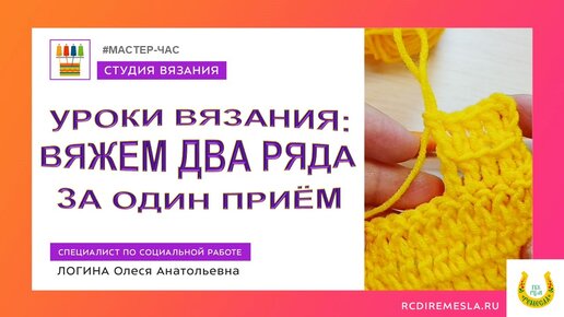 Курсы вязания крючком. Обучение начинающих