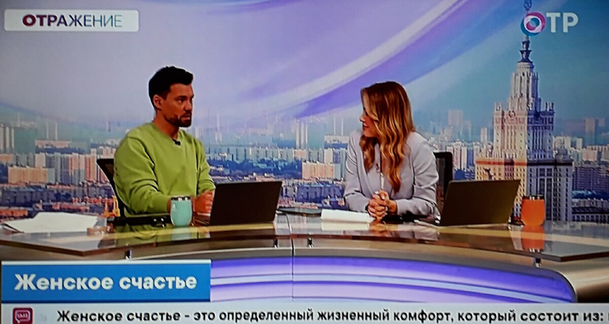 (Источник информации: ОТР, ОТРАЖЕНИЕ, "Женское счастье", от 24.7.2023 г.)
