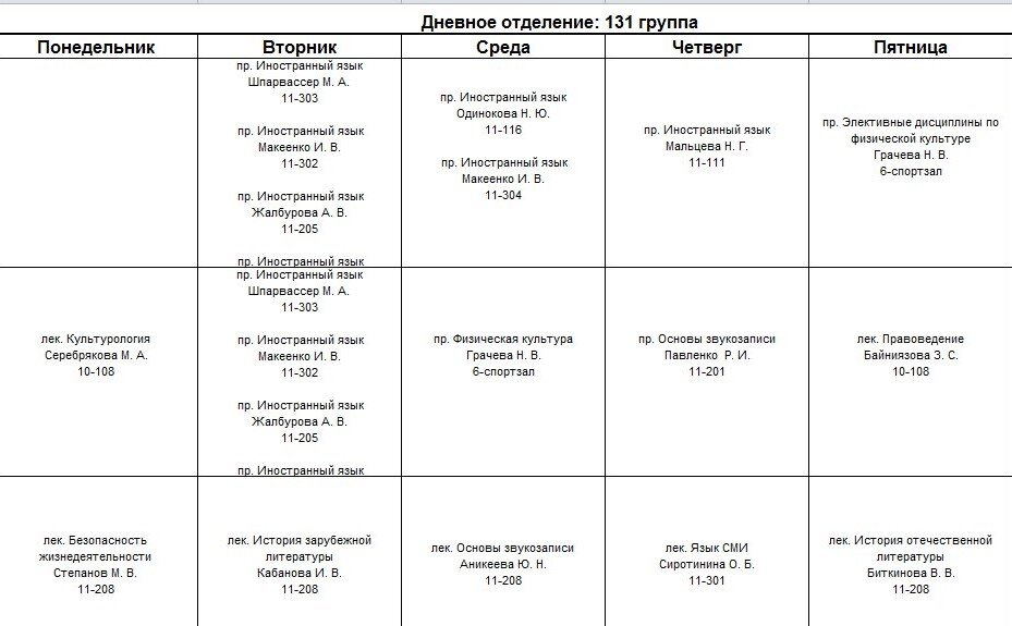 Канал 16 расписание