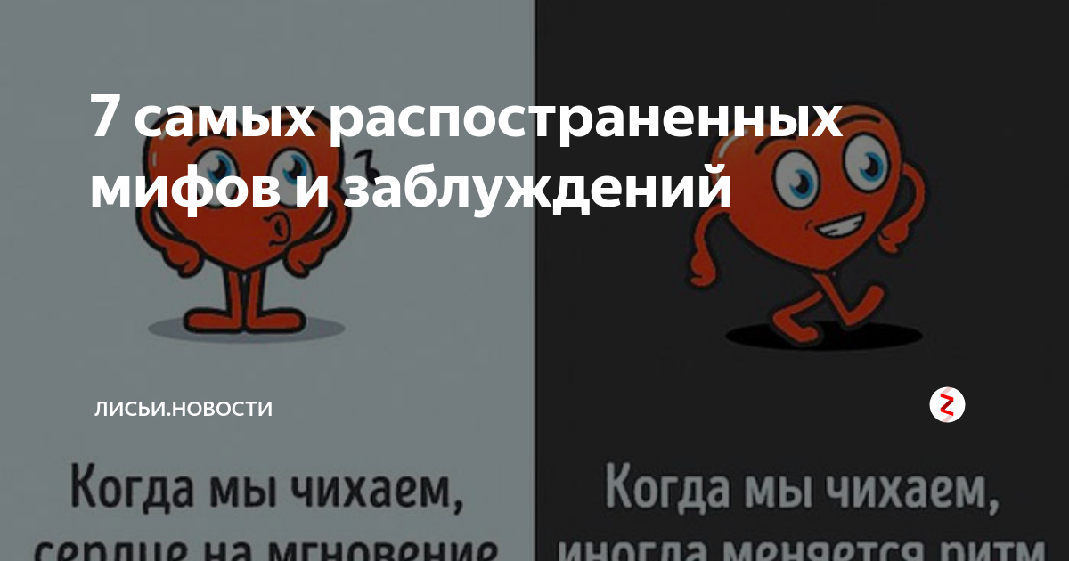 Миф 1: Курение табака не приносит вред здоровью