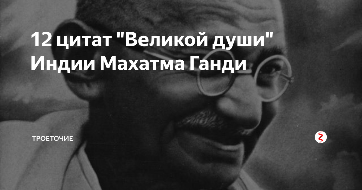 Цитата 12. Лучше быть жестоким Ганди. Выдающаяся фраза Махатма Ганди на английском. Величайший души человек. Махатма Ганди цитаты на английском.