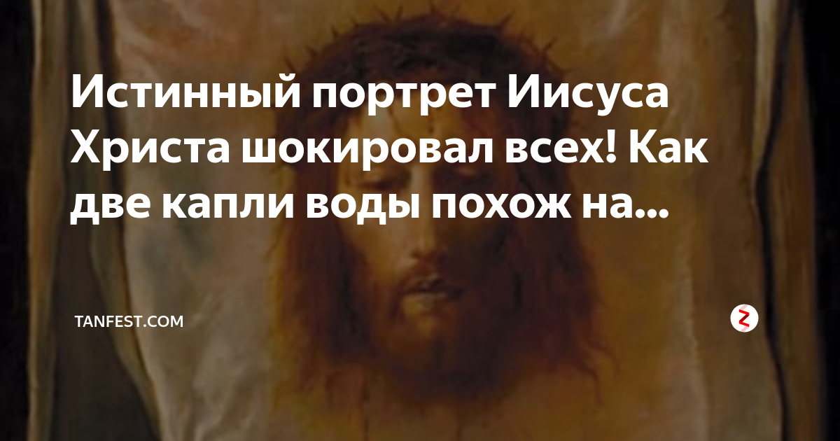 Иисус как выглядел на самом Ричард крючок голова Христа 18x14 бумага художественная печать серфер Иисус улыб