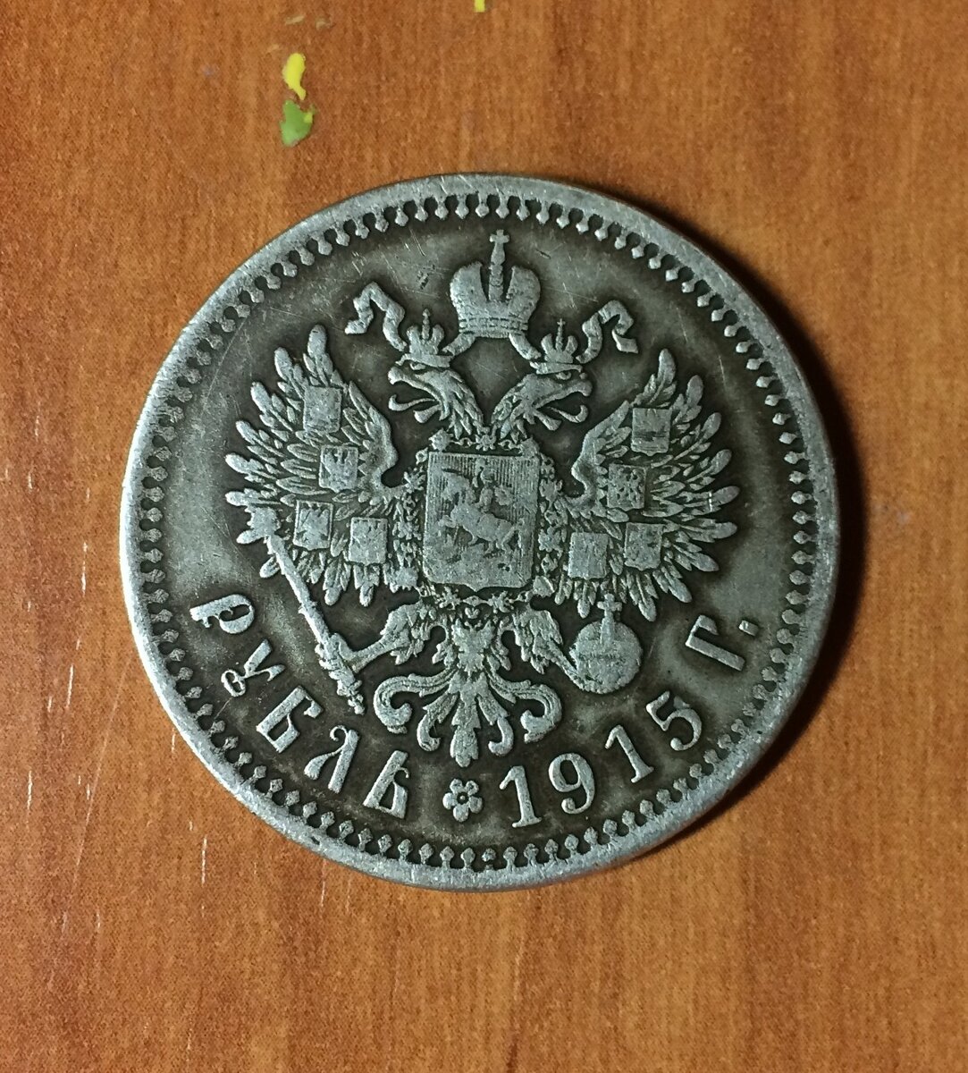Капей 1 копейка монет. Рубли царской россии. 2 копии. За трудолюбие и искусство. 50 центов монета сша.