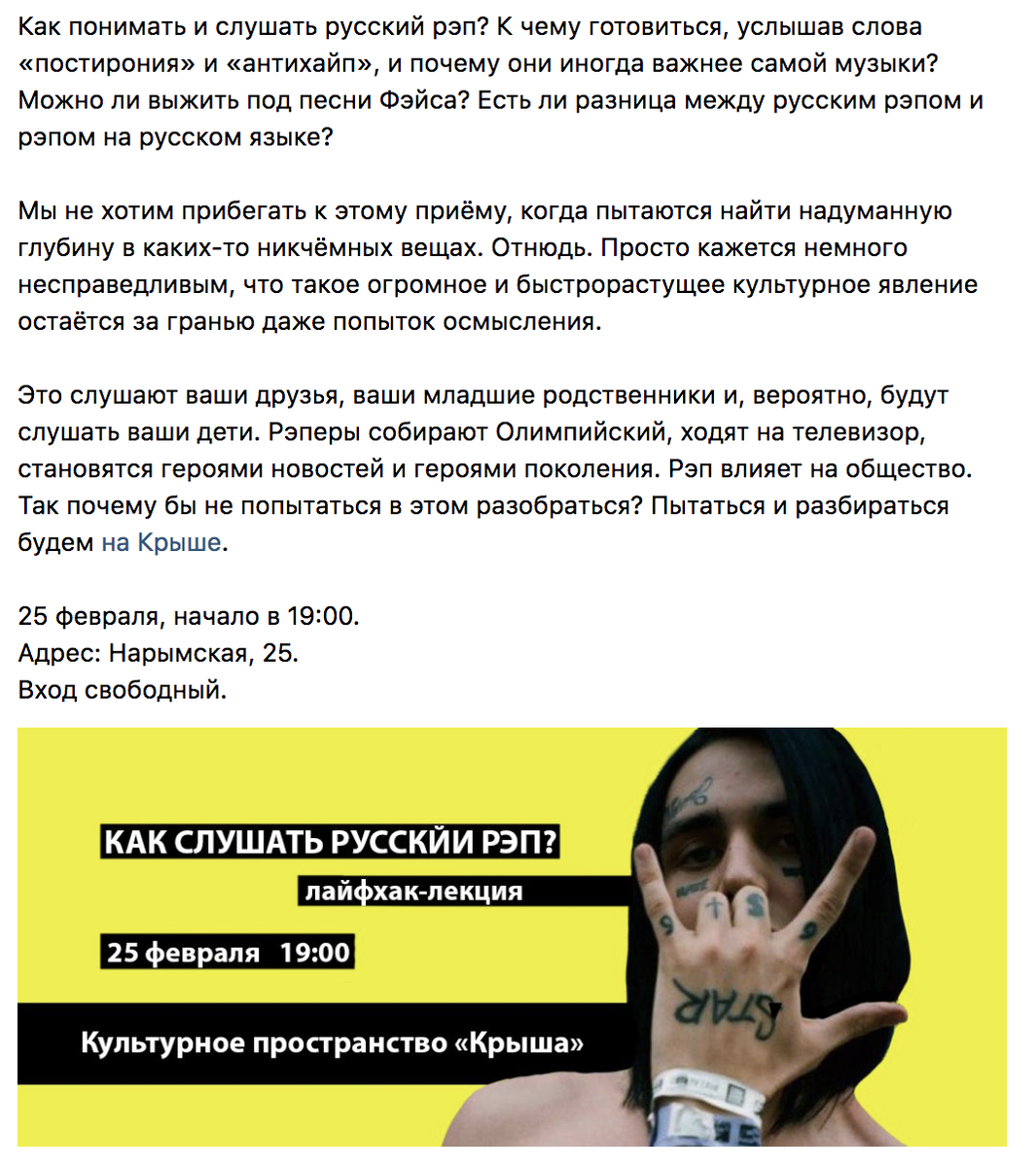 Рэп значение слова. Рэп значение слова