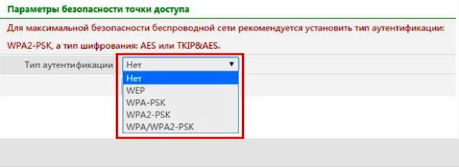 При подключение wifi пишет ошибка аутентификации