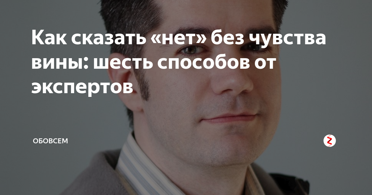 ни в чем себе не отказывать синоним