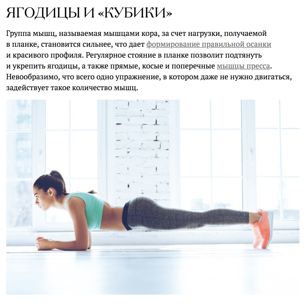 Планка каждый день отзывы
