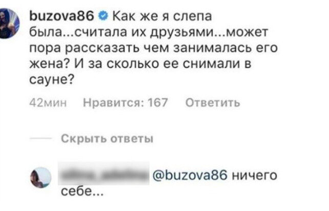 фото: instagram.com